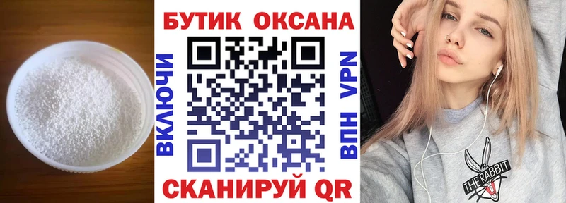 БУТИРАТ жидкий экстази  наркошоп  Альметьевск 
