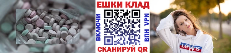 Экстази ешки  Альметьевск 