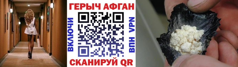 ГЕРОИН VHQ  Альметьевск 